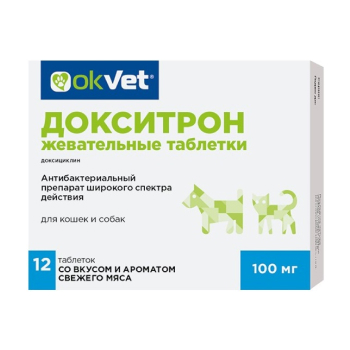 Докситрон, таблетки для собак и кошек, 100мг
