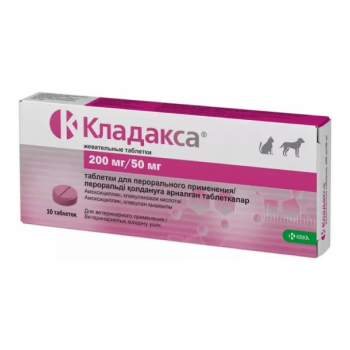 Кладакса, таблетки для кошек и собак, 10шт. — изображение 3