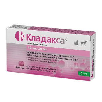 Кладакса, таблетки для кошек и собак, 10шт. — изображение 2