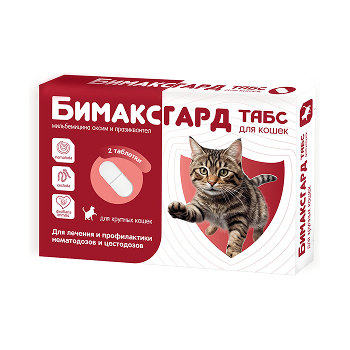 Бимаксгард® ТАБС для крупных кошек