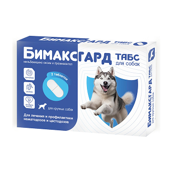 Бимаксгард® ТАБС для крупных собак