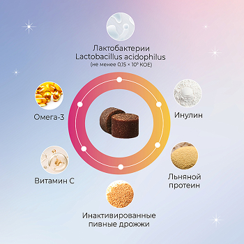 Жевательное функциональное лакомство Фавет для пищеварительной системы собак — изображение 3